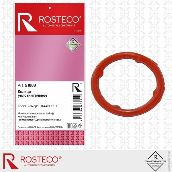 Кольцо уплотнительное "ROSTECO" HYUNDAI/KIA 21889