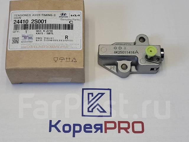 Гидравлический натяжитель цепи "HYUNDAI/KIA" HYUNDAI/KIA 244102S001