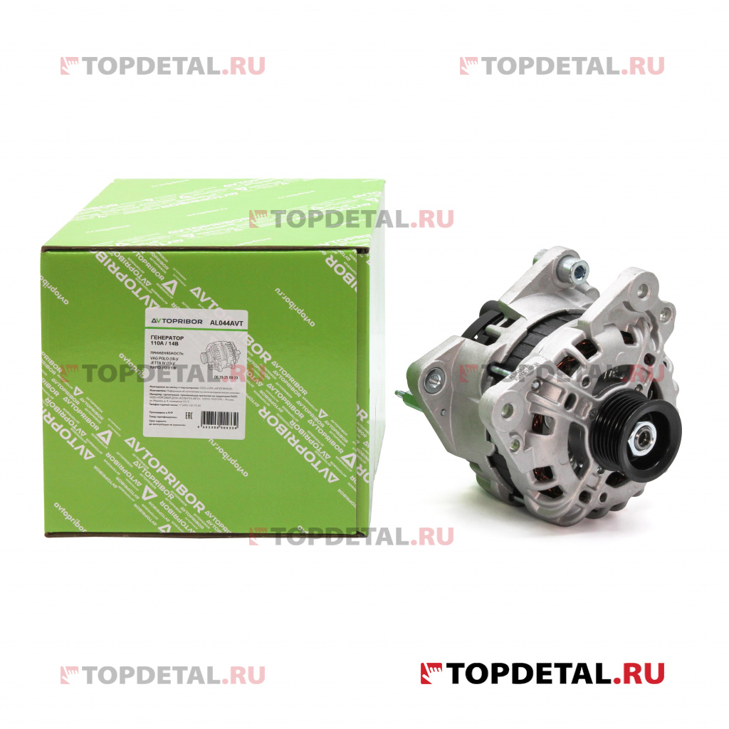 Генератор "AVTOPRIB" AUDI A3/SKODA Rapid AL044AVT