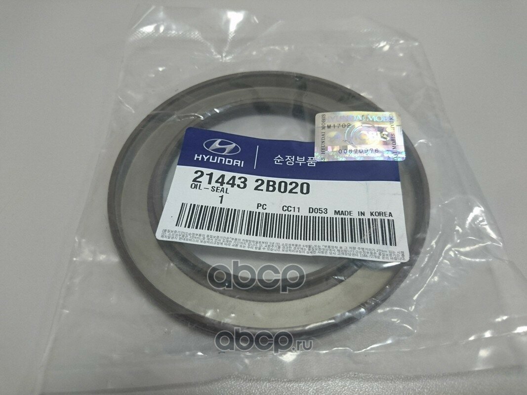 Сальник коленвала "HYUNDAI/KIA" задний HYUNDAI/KIA 21443-2B020