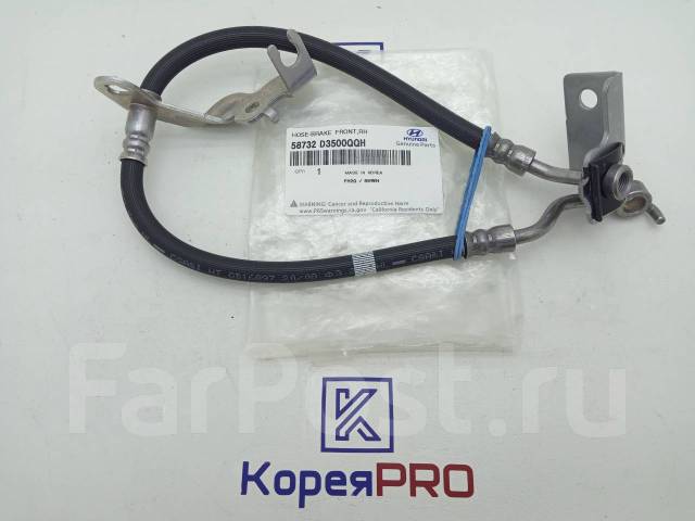 Шланг тормозной "HYUNDAI/KIA" передний левый HYUNDAI/KIA 58732-D3500QQH