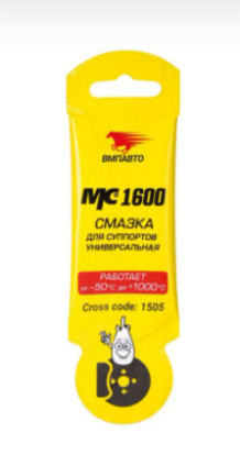Смазка для суппортов "ВМПАВТО" МС 1600 (универсальная) 5г