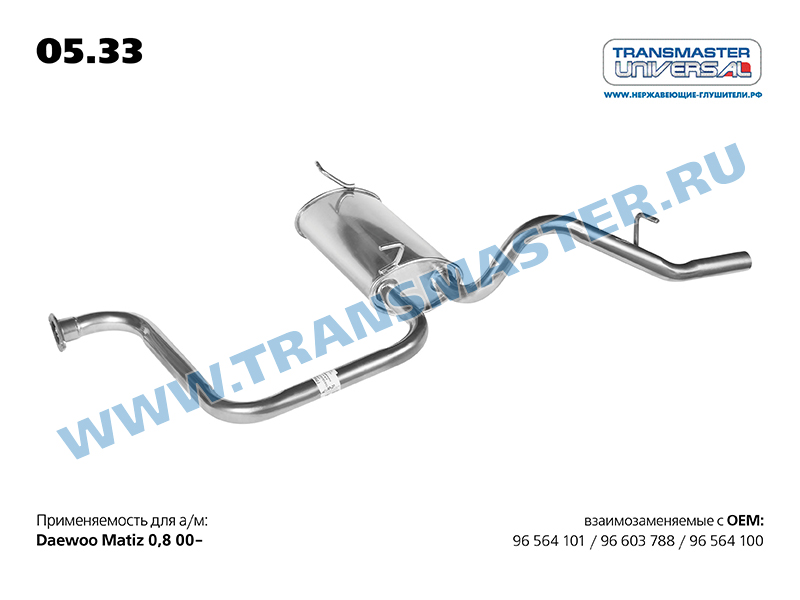 Глушитель "TRANSMASTER" DAEWOO MATIZ 05.33