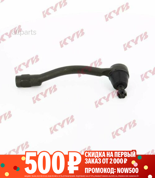 Наконечник рулевой тяги "KYB" правый HYUNDAI/KIA KTR1409