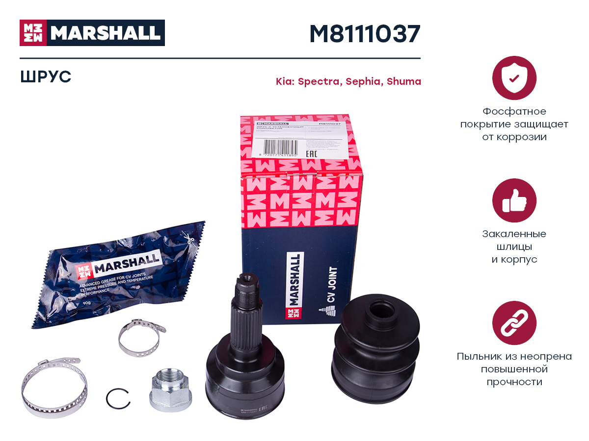 ШРУС "MARSHALL" внешний HYUNDAI/KIA M8111037