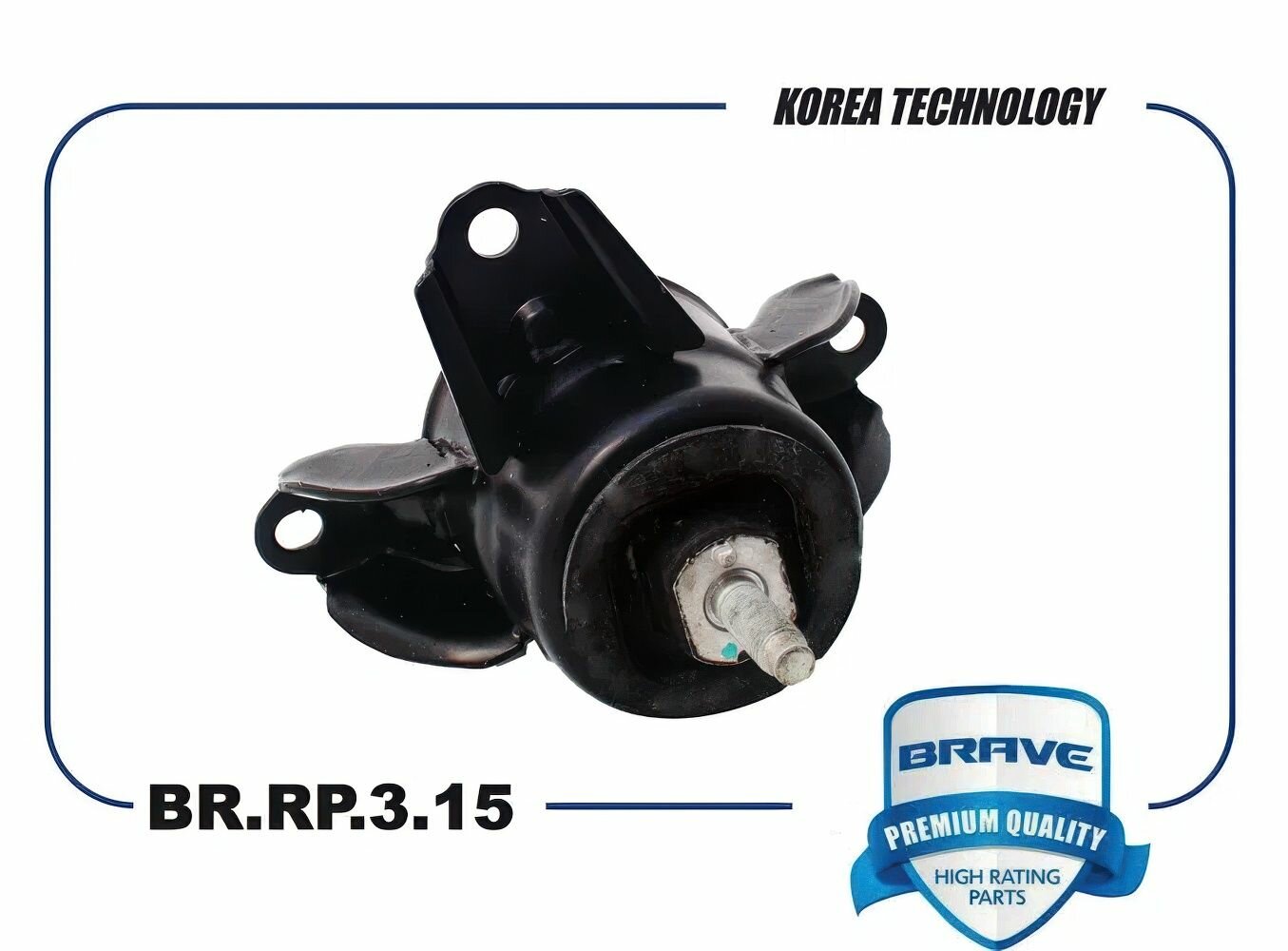 Опора двигателя "BRAVE" правая HYUNDAI/KIA BR.RP.3.15