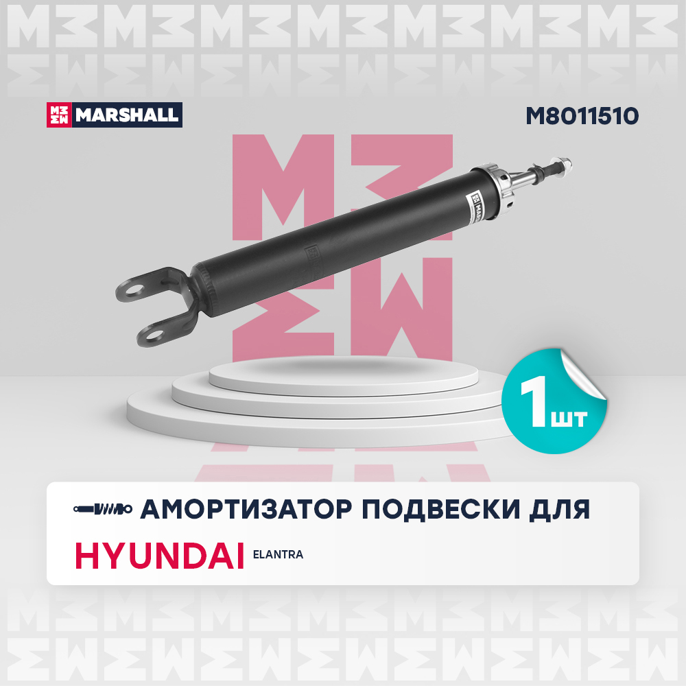 Амортизатор "MARSHALL" задний HYUNDAI ELANTRA M8011510