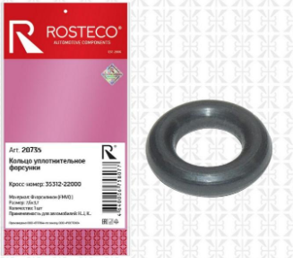 Кольцо уплотнительное форсунки "ROSTECO" TOYOTA 20735