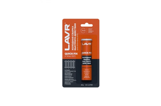 Холодная сварка "LAVR" быстрого действия 60гр LN1720