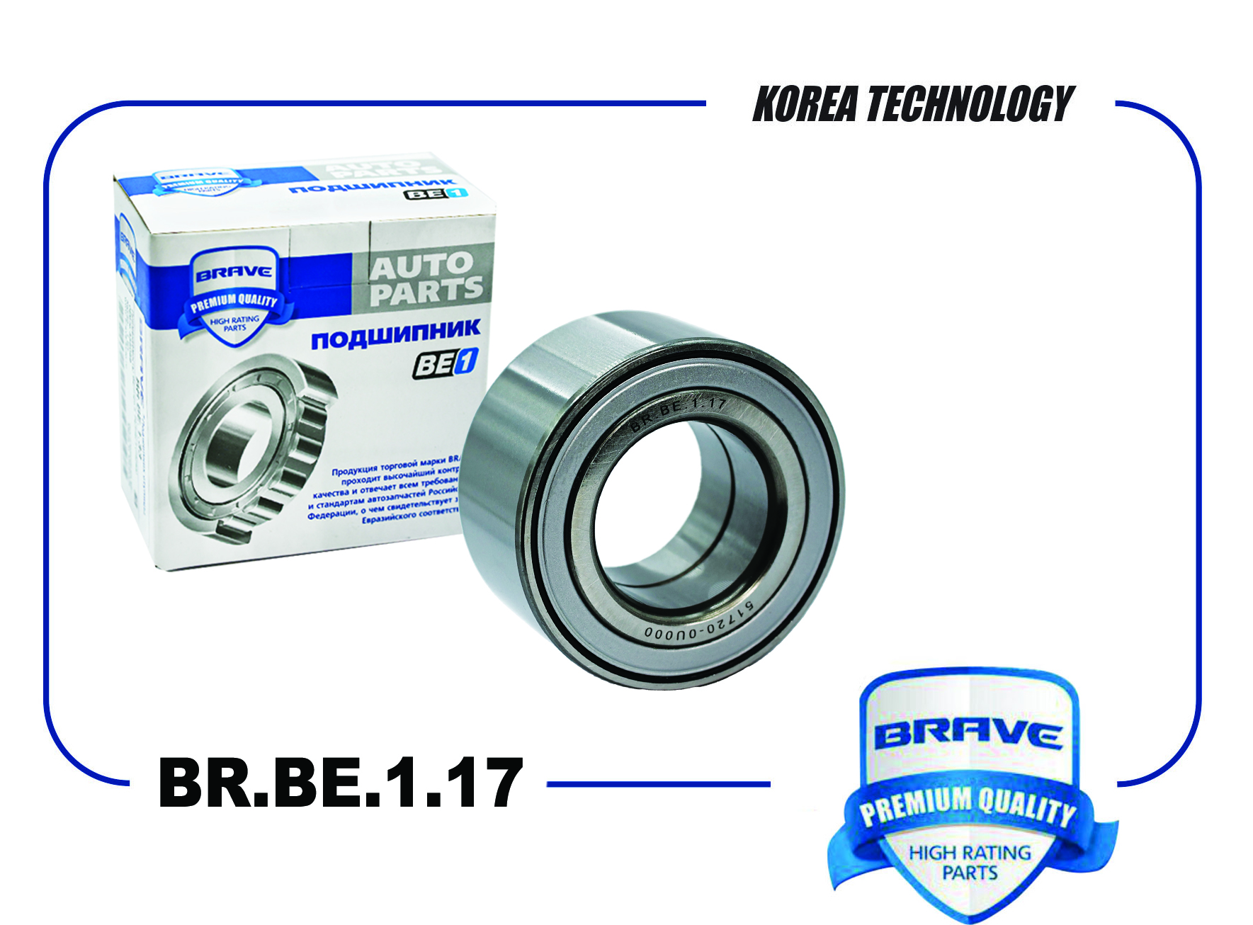 Подшипник ступицы "BRAVE" передней HYUNDAI/KIA BRBE117