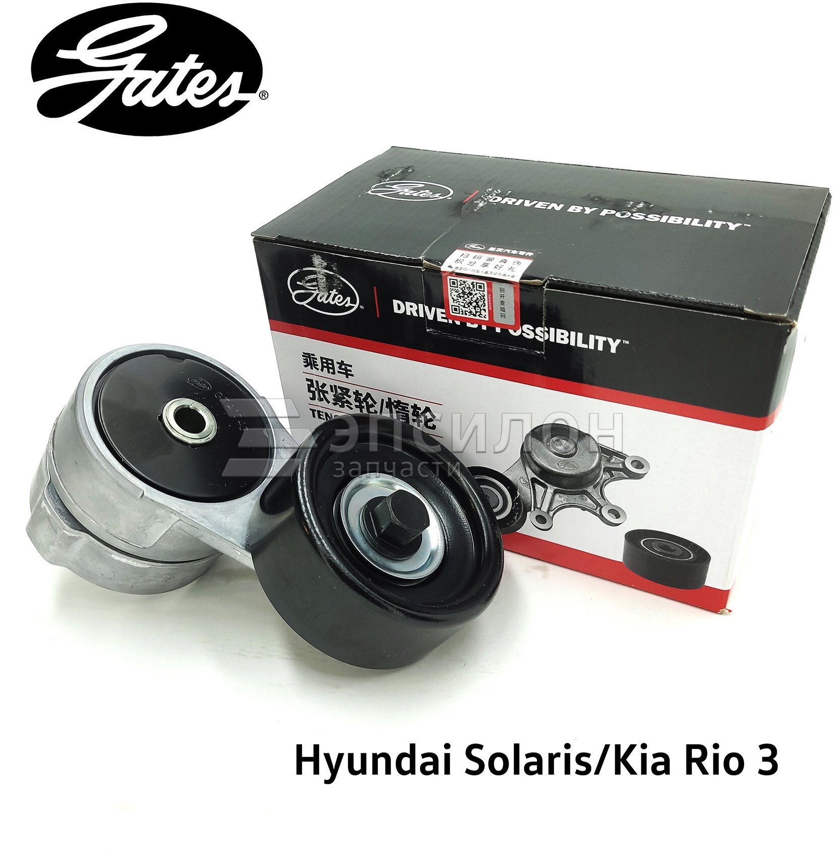 Ролик натяжной "GATES" HYUNDAI SOLARIS/KIA RIO GTA1043