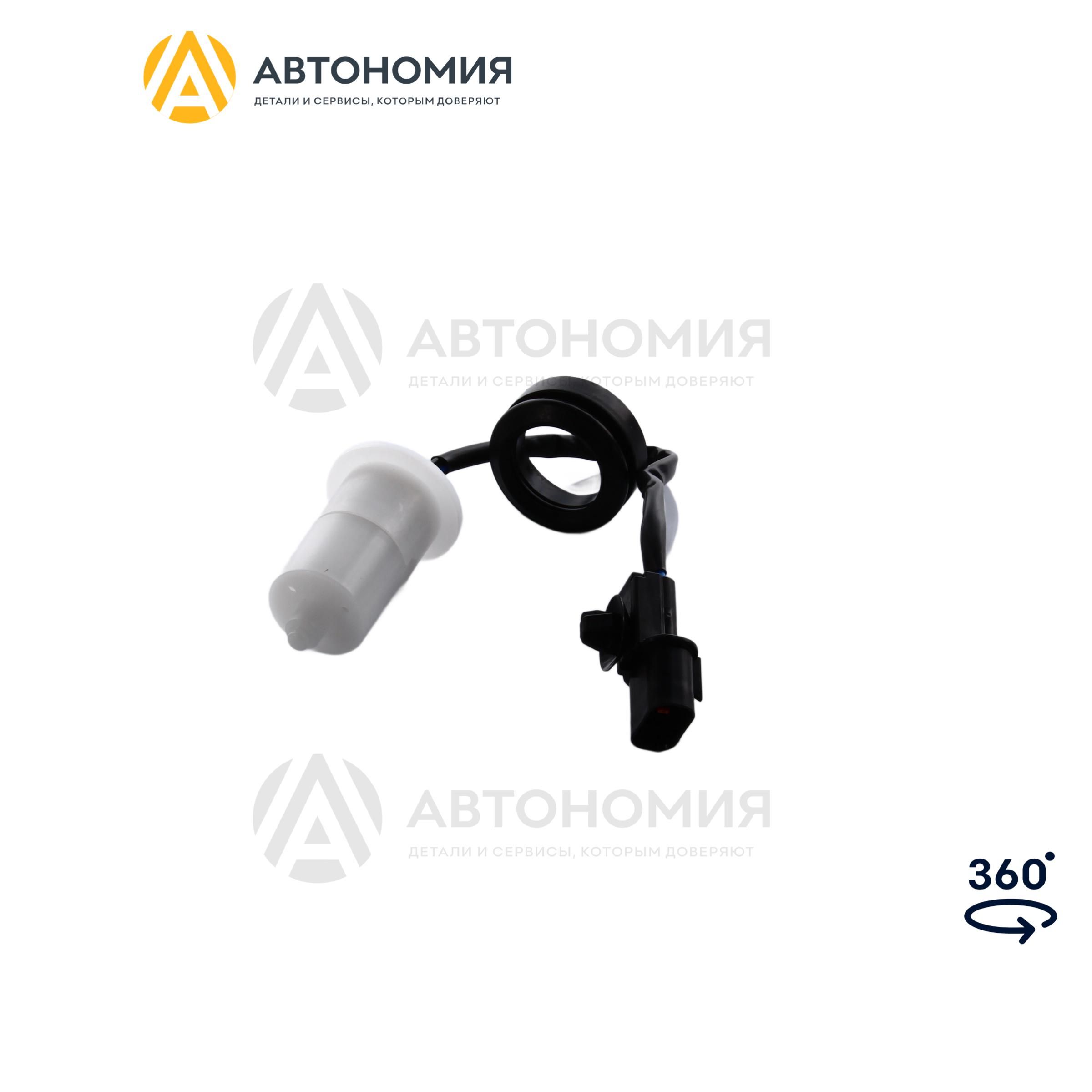 Датчик уровня жидкости "HYUNDAI/KIA" омывателя HYUNDAI/KIA 98520G5000
