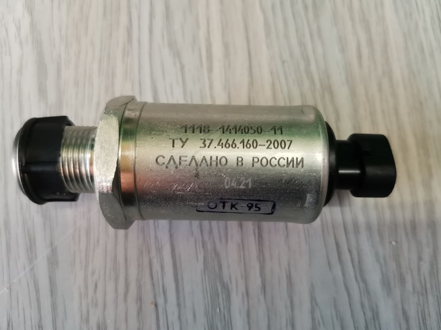 Блокиратор вкл. заднего хода "СОАТЭ" ВАЗ 1118 1118-141405011