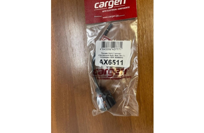 Разъем "CARGEN" стартера 1-х контактный AUDI/SKODA/VW AX6511