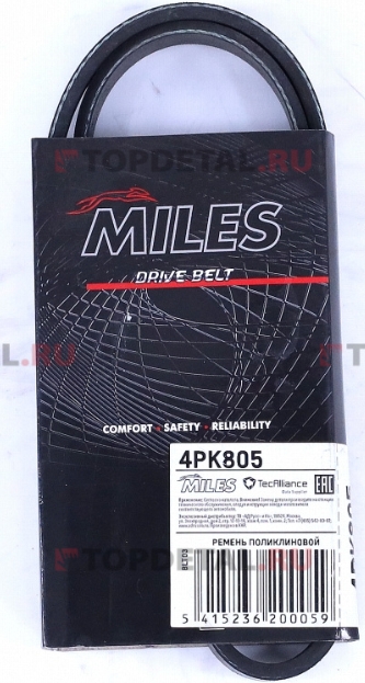 Ремень приводной "MILES" поликлиновый 4PK805