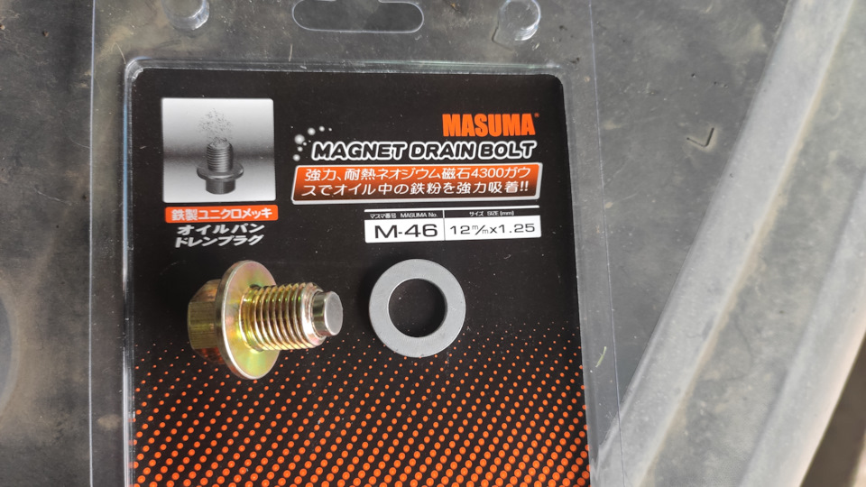 Болт маслосливной "MASUMA" с магнитом М12*1,25 M-46