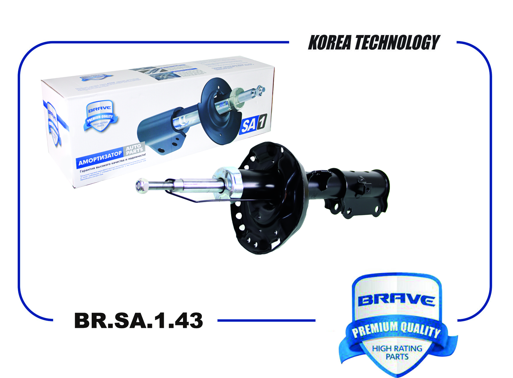 Амортизатор "BRAVE" передний левый HYUNDAI Solaris/KIA BR.SA.1.43