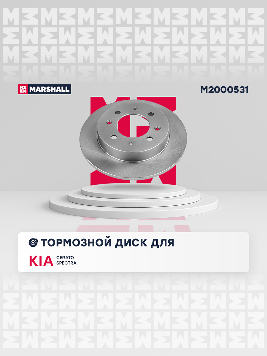 Диск тормозной "MARSHALL" задний HYUNDAI/KIA CERATO M2000531