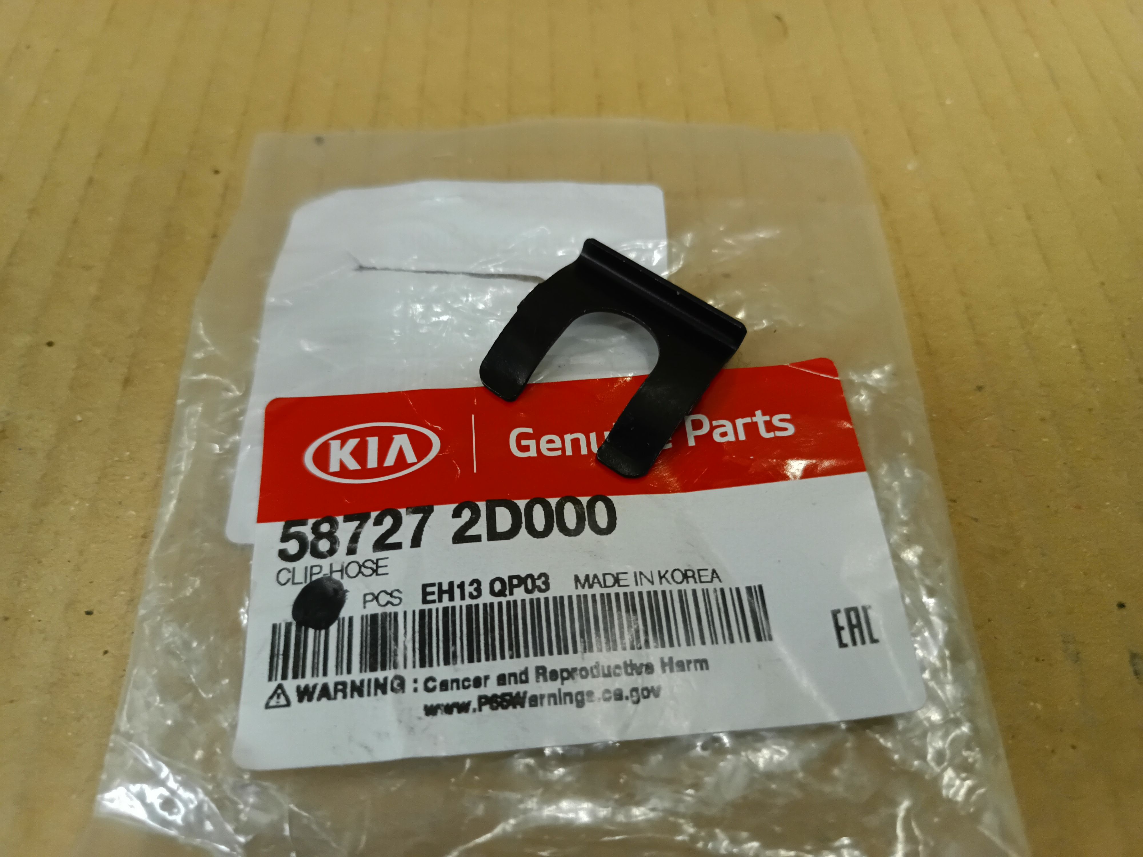 Клипса "HYUNDAI/KIA" тормозного шланга HYUNDAI/KIA 587272D000