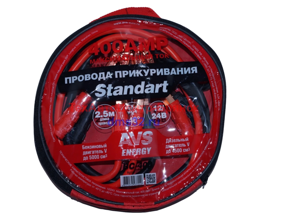 Провода для прикуривания "AVS" Standart морозостойкие 400A 2,5 м BC-400