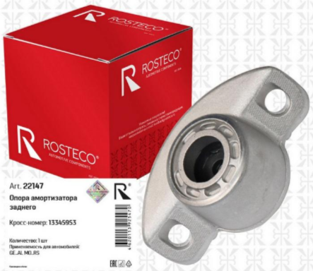 Опора амортизатора "ROSTECO" OPEL Astra,Zafira заднего 22147