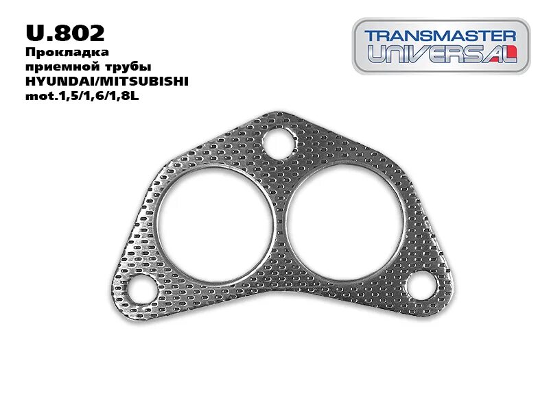 Прокладка приемной трубы "TRANSMASTER" HYUNDAI/KIA/MITSUBISHI/VOLVO U.802