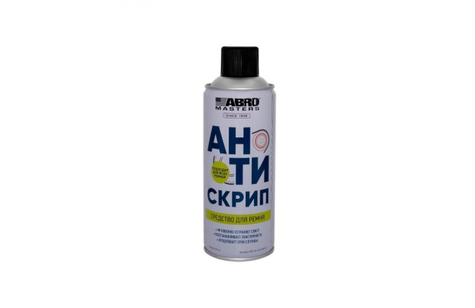 Смазка для приводных ремней "ABRO" MASTERS (450мл) BD-100-450-AM-RE