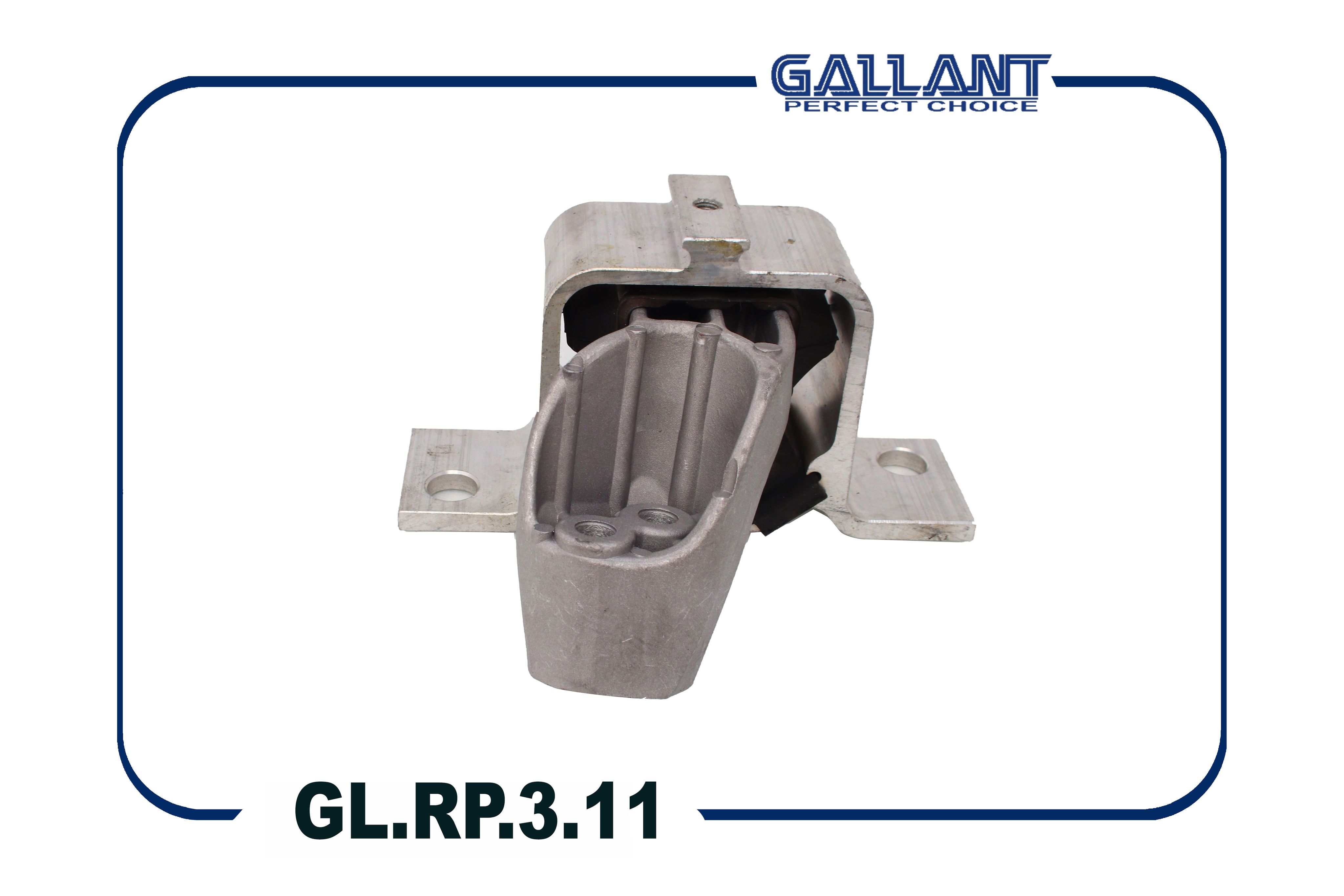 Опора двигателя "GALLANT" передняя правая LADA VESTA/XRAY/LARGUS GLRP311