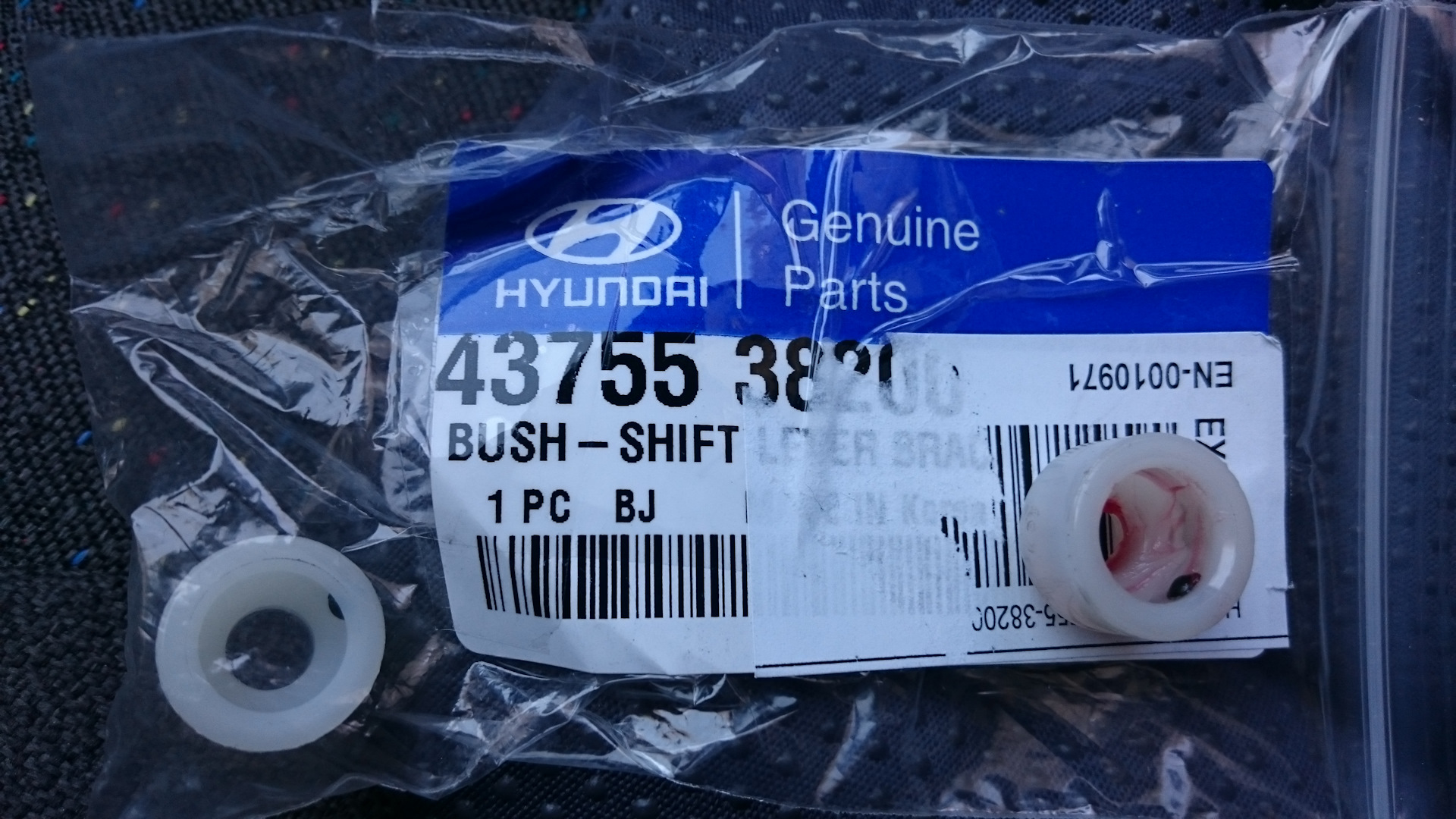 Втулка кулисы КПП "HYUNDAI/KIA" HYUNDAI/KIA 4525236000