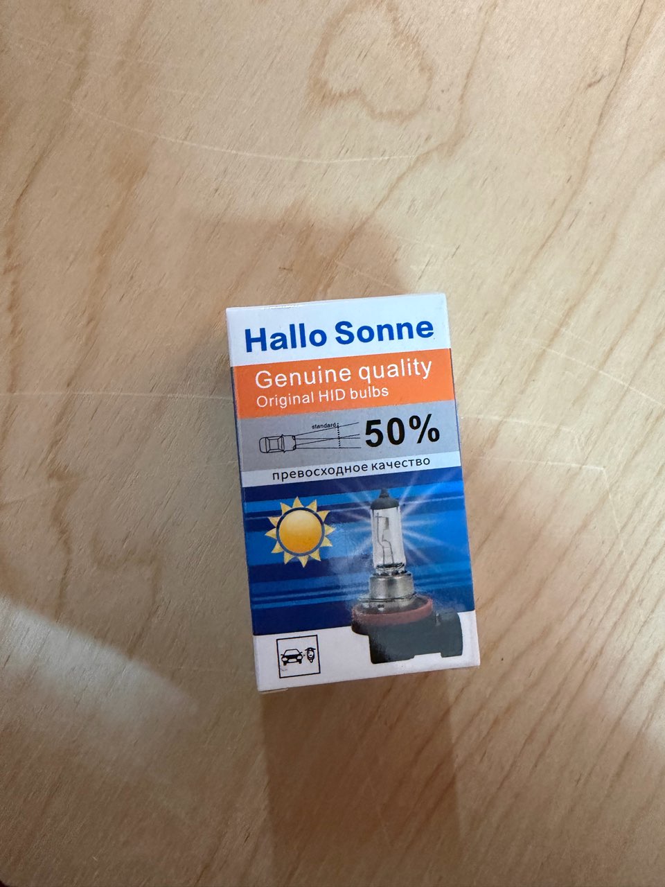 Лампа подсветки "HALLO SONNE" галогенная H11 12V 55W