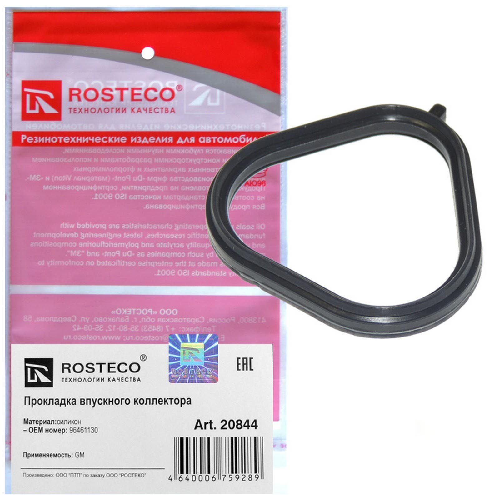 Прокладка впускного коллектора "ROSTECO" CHVROLET/OPEL 20844