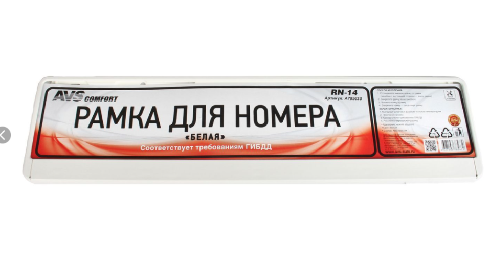 Рамка под номер "AUTOGROM"