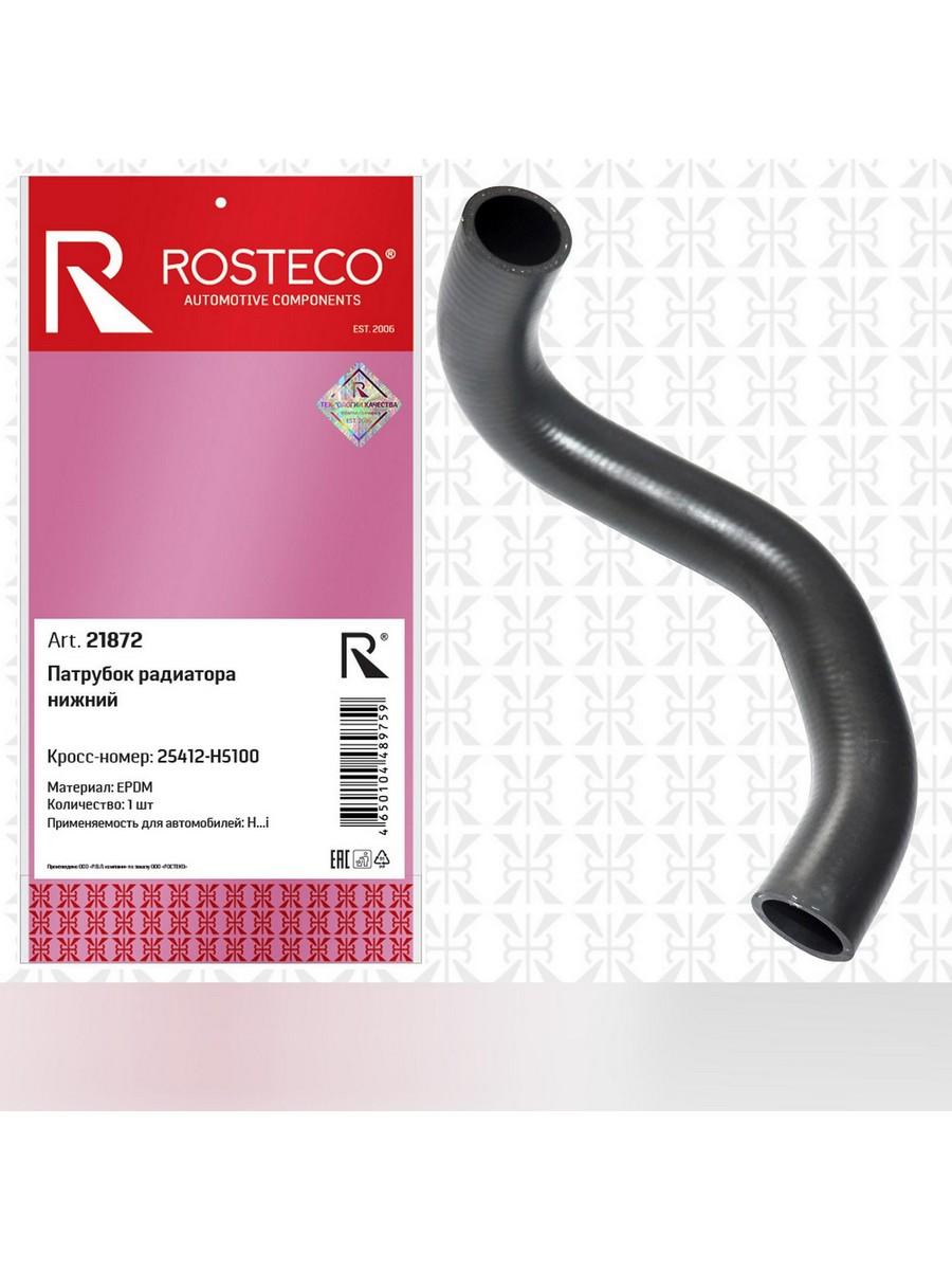Патрубок радиатора "ROSTECO" нижний HYUNDAI/KIA 21872