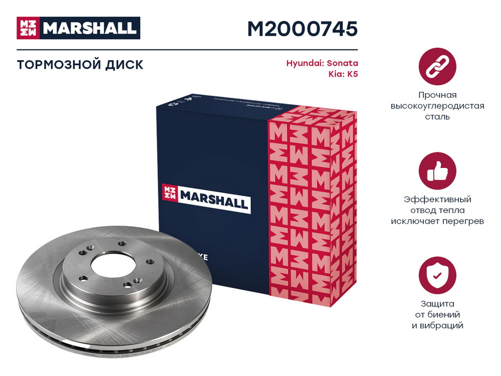 Диск тормозной "MARSHALL" HYUNDAI Sonata 19-/KIA K5 20- M2000745