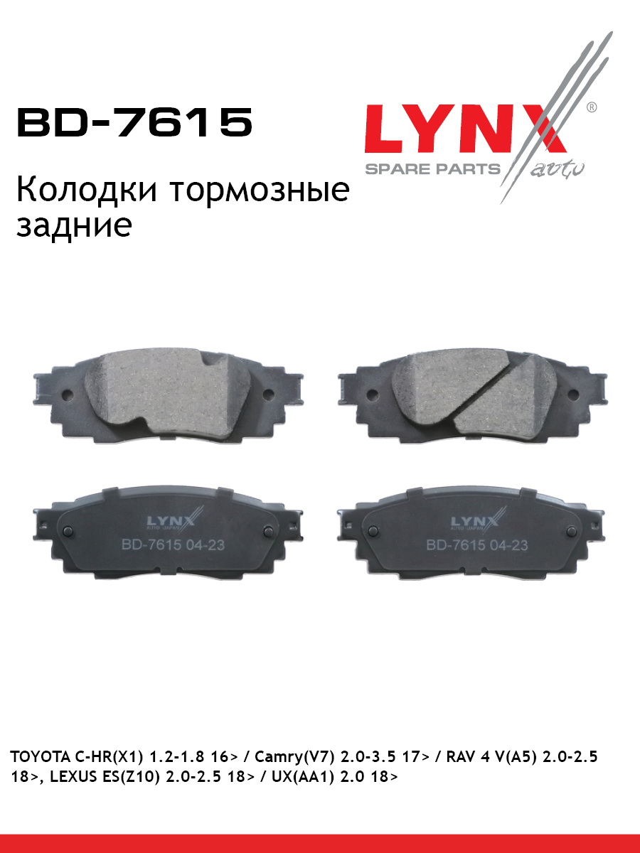 Колодки тормозные "LYNX" задние дисковые TOYOTA CAMRY/LEXUS RX/ES BD-7615