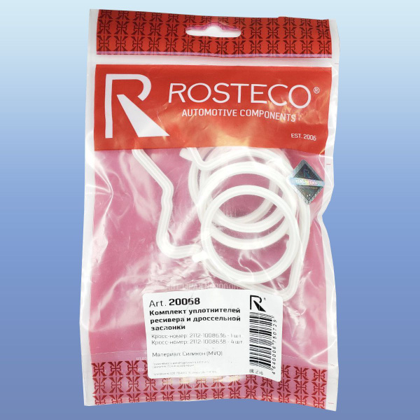 Уплотнитель ресивера "ROSTECO" силикон 2112 (5шт) 20068