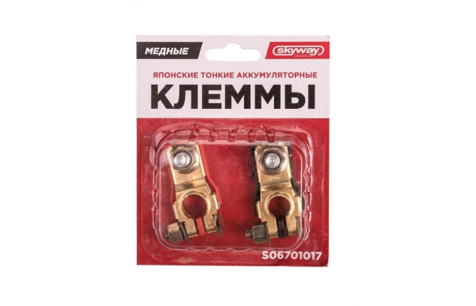 Клемма АКБ "SKYWAY" медные/японские тонкие S06701017