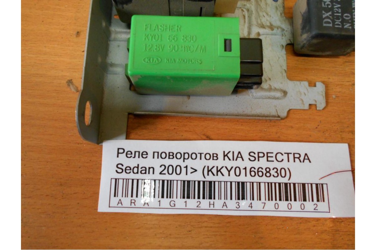 Реле "PARTS MALL" KIA SPECTRA PHPFA-045