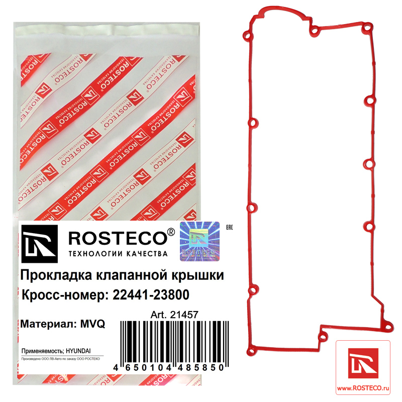 Прокладка клапанной крышки "ROSTECO" HYUNDAI/KIA 21457