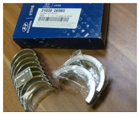 Вкладыши коренные "HYUNDAI/KIA" HYUNDAI/KIA 2102026985