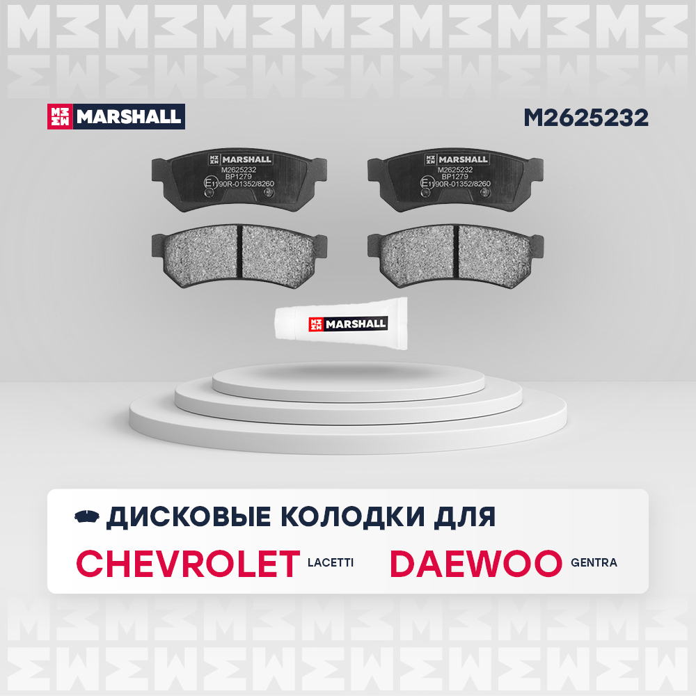 Колодки тормозные "MARSHALL" задние дисковые CHEVROLET/DAEWOO M2625232