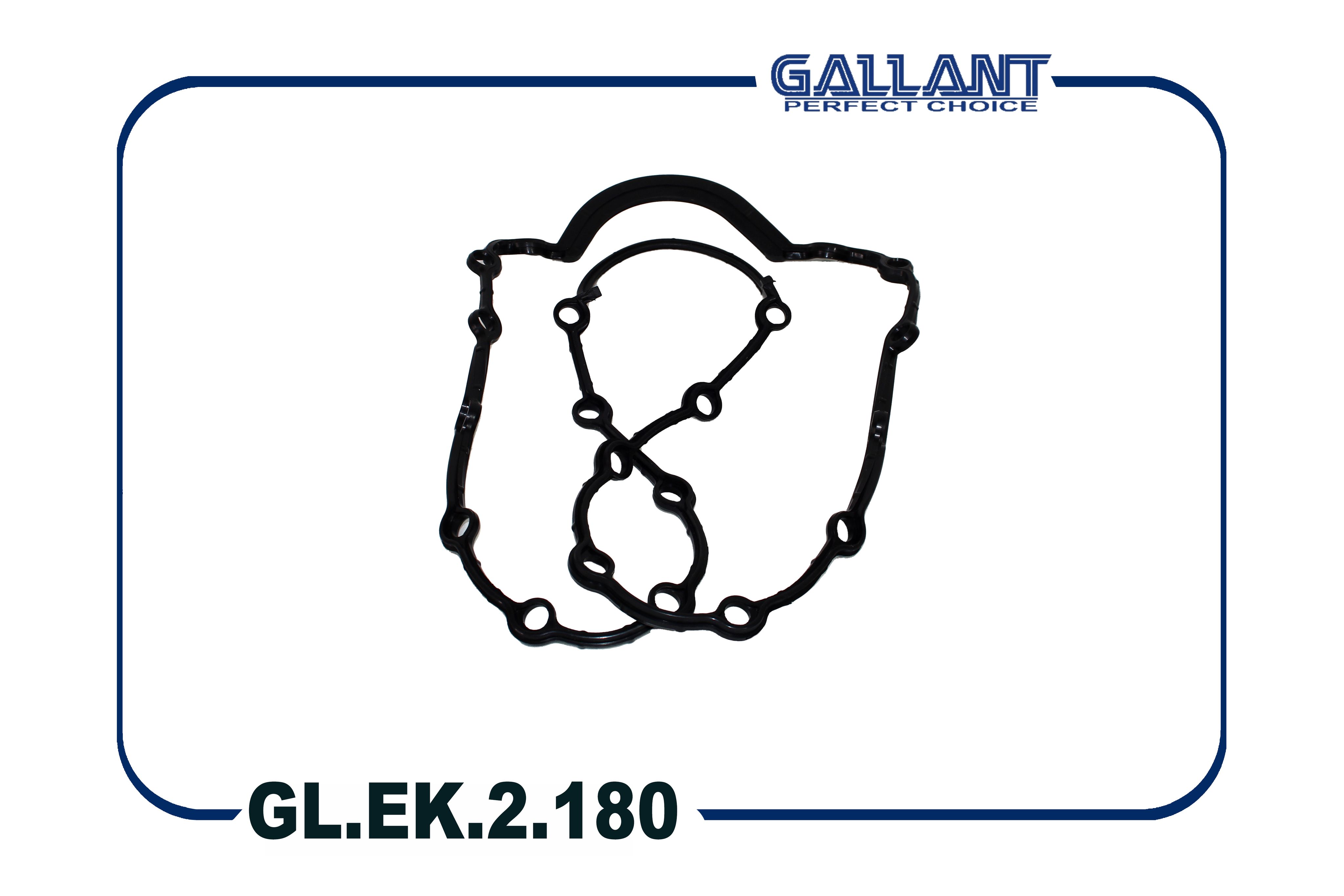 Прокладка поддона "GALLANT" LADA Largus GL.EK.2.180