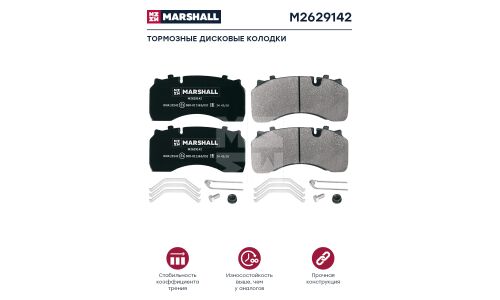 Колодки тормозные "MARSHALL" задние дисковые HYUNDAI Santa Fe M2626142