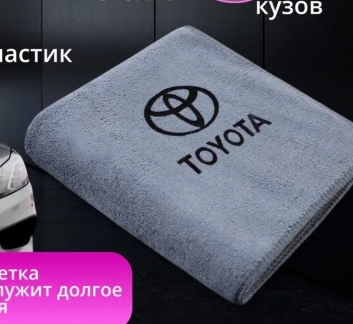 Салфетка "TOYOTA/AUDI/VW"