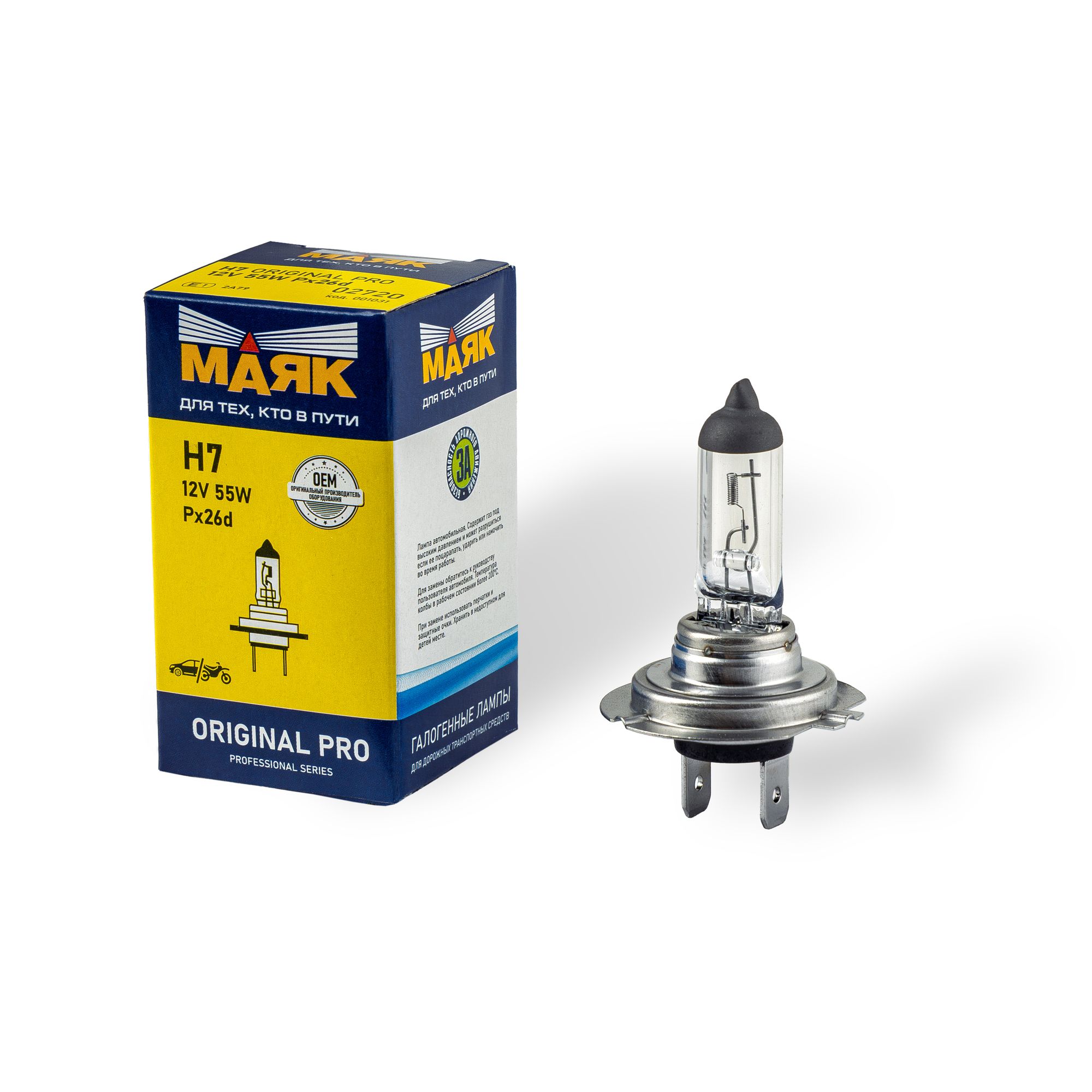 Лампа подсветки "МАЯК" галогенная Н7 12V 55W 02720