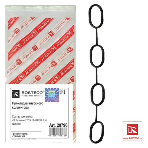 Прокладка впускного коллектора "ROSTECO" HYUNDAI/KIA 20796