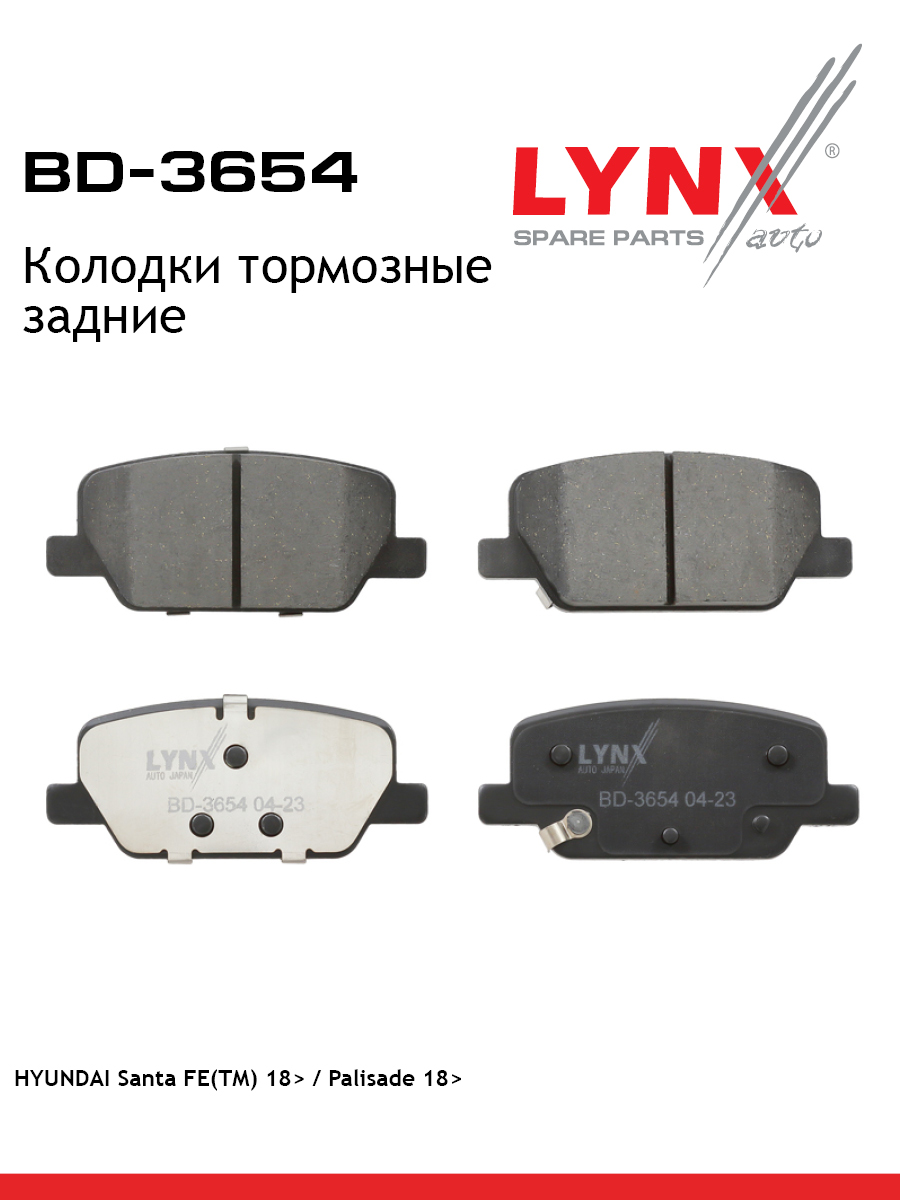 Колодки тормозные "LYNX" задние дисковые HYUNDAI SANTA FE BD-3654