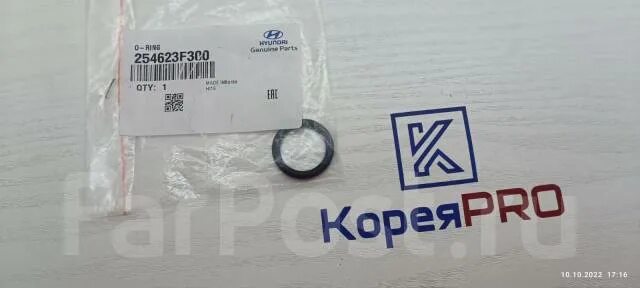 Кольцо уплотнительное "HYUNDAI/KIA" HYUNDAI/KIA 254623F300