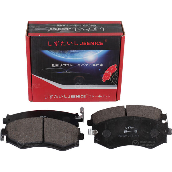 Колодки тормозные "JEENICE" передние дисковые FORD/MAZDA/FAW WS4742.00