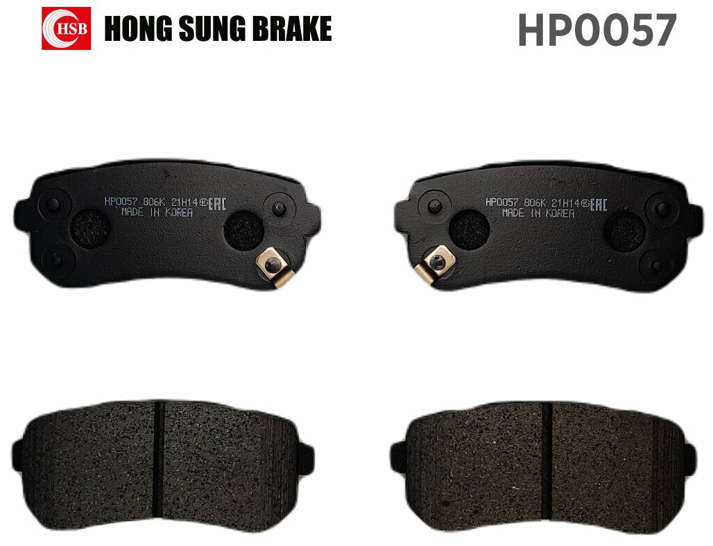 Колодки тормозные "HSB" задние дисковые HYUNDAI TUCSON/KIA SPORTAGE HP0057